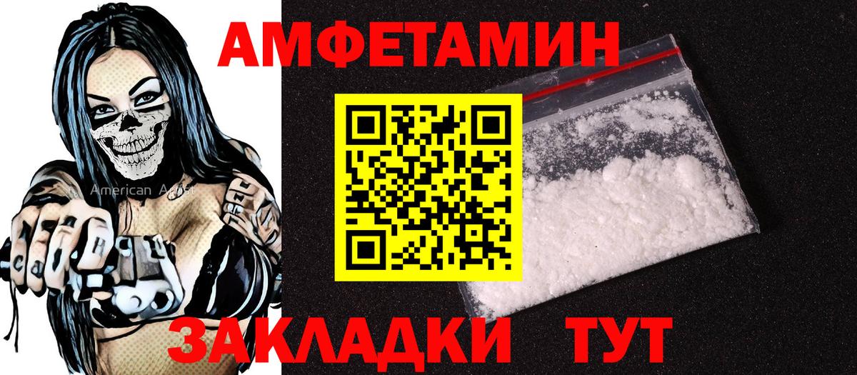 АМФ VHQ  Вход с VPN  АМФ  Амфетамин  Краснознаменск 