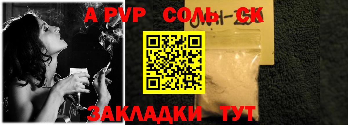 A-PVP  APVP крисы CK  А ПВП СК КРИС  Краснознаменск  Вход с VPN  A PVP Crystall 