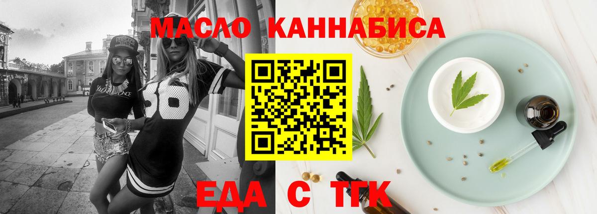 Краснознаменск  Печенье с ТГК марихуана  Вход с VPN 