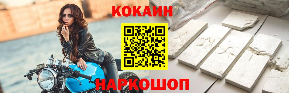 КОКАИН FishScale  Кокаин Fish Scale  Вход с VPN  Краснознаменск 