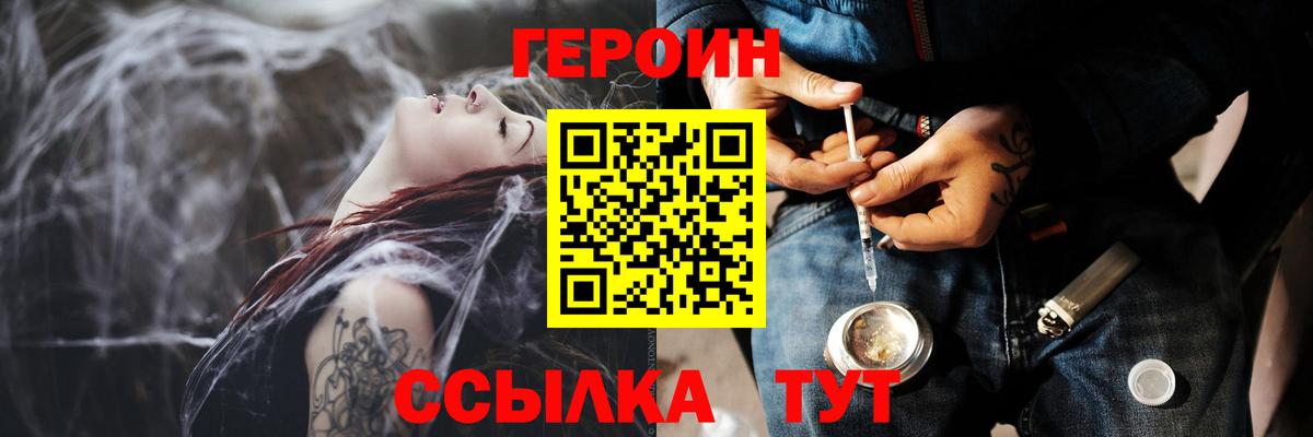 Краснознаменск  ГЕРОИН афганец  ГЕРОИН  Вход с VPN 