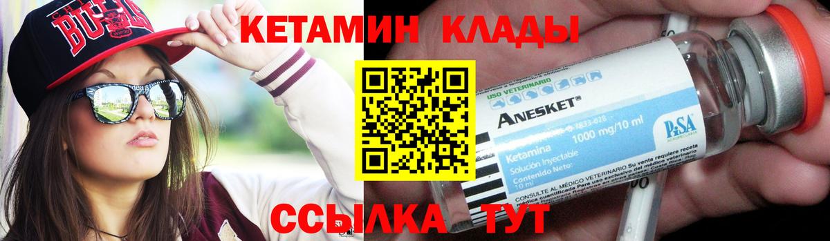 Кетамин ketamine  Вход с VPN  Краснознаменск  МЕГА ССЫЛКА  КЕТАМИН ketamine 