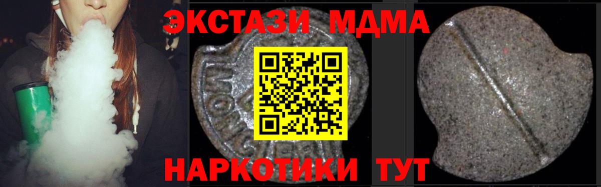 Краснознаменск  МДМА Molly  MDMA  Вход с VPN 