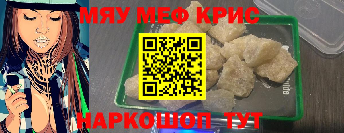 Краснознаменск  Конопля  ГАШ  Мефедрон кристаллы  Вход с VPN  МЕФ 