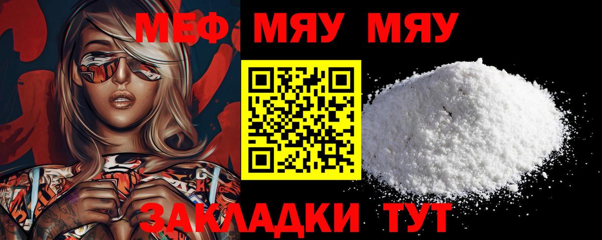 Мефедрон mephedrone  МЕФ кристаллы  Краснознаменск  Мефедрон  Вход с VPN 