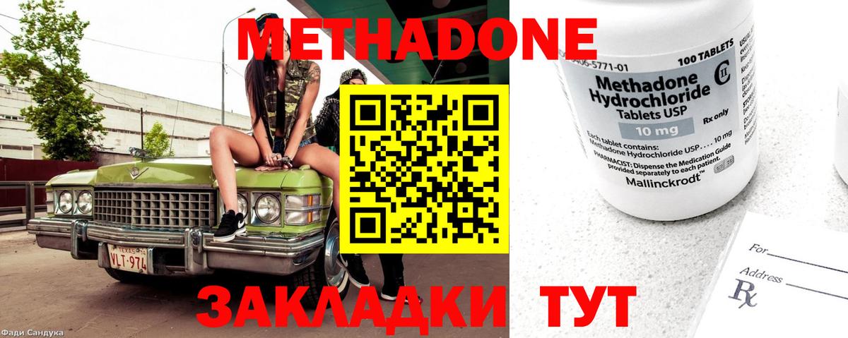 Краснознаменск  Метадон мёд  ссылка на мегу зеркало  Вход с VPN 
