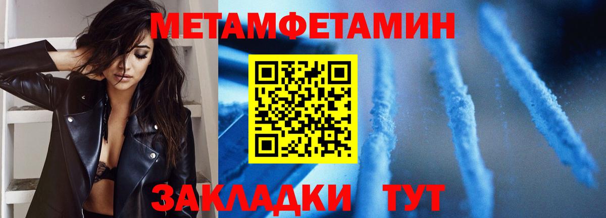 Метамфетамин мет Краснознаменск
