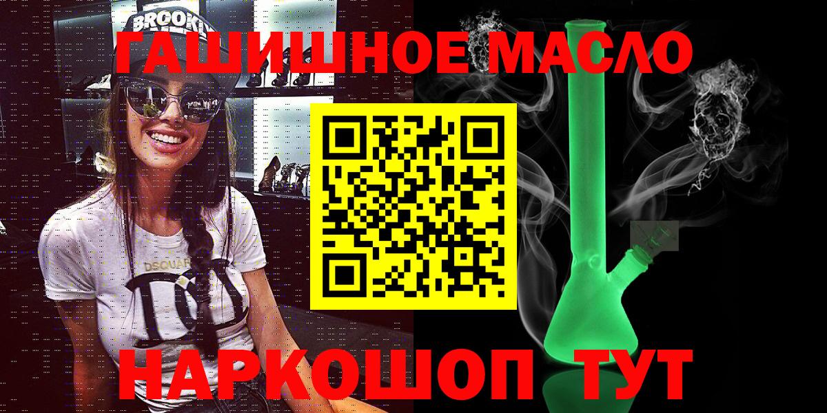 ТГК концентрат  наркотики  Краснознаменск  Вход с VPN 
