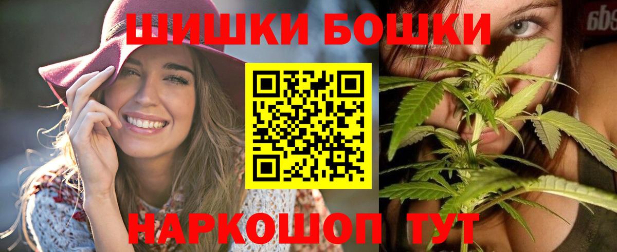 Каннабис Bruce Banner Краснознаменск
