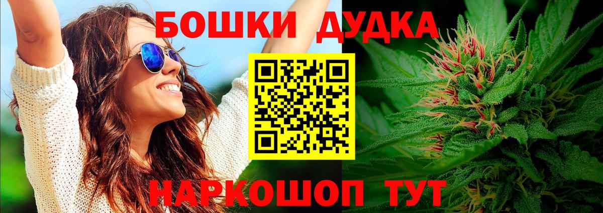 МАРИХУАНА AK-47  Вход с VPN  Бошки марихуана LSD WEED  Краснознаменск  Канабис Ganja 